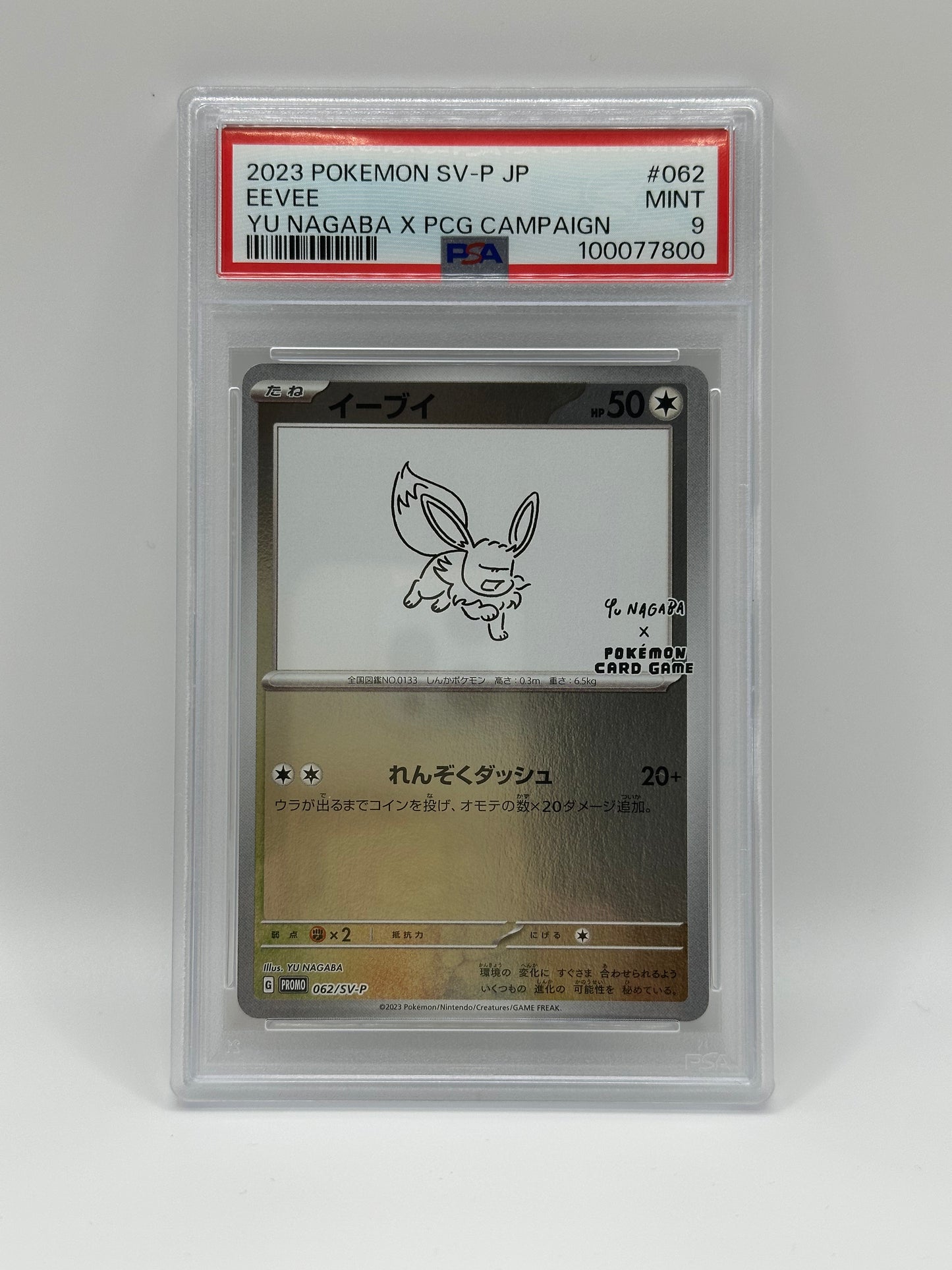 PSA 9 Pokemon Yu Nagaba pikacyu Eevee Promo 【 Set Of 10 】