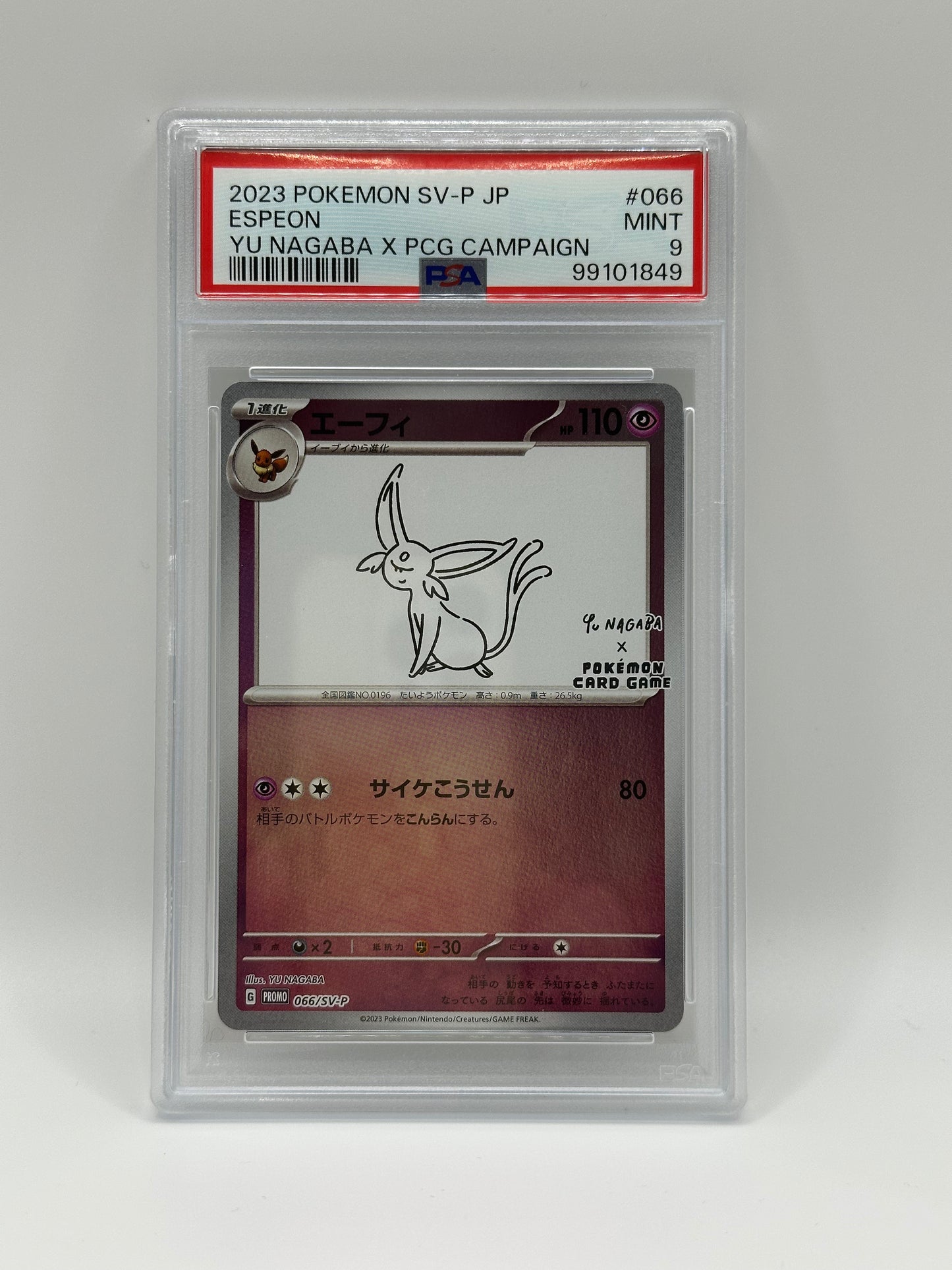 PSA 9 Pokemon Yu Nagaba pikacyu Eevee Promo 【 Set Of 10 】