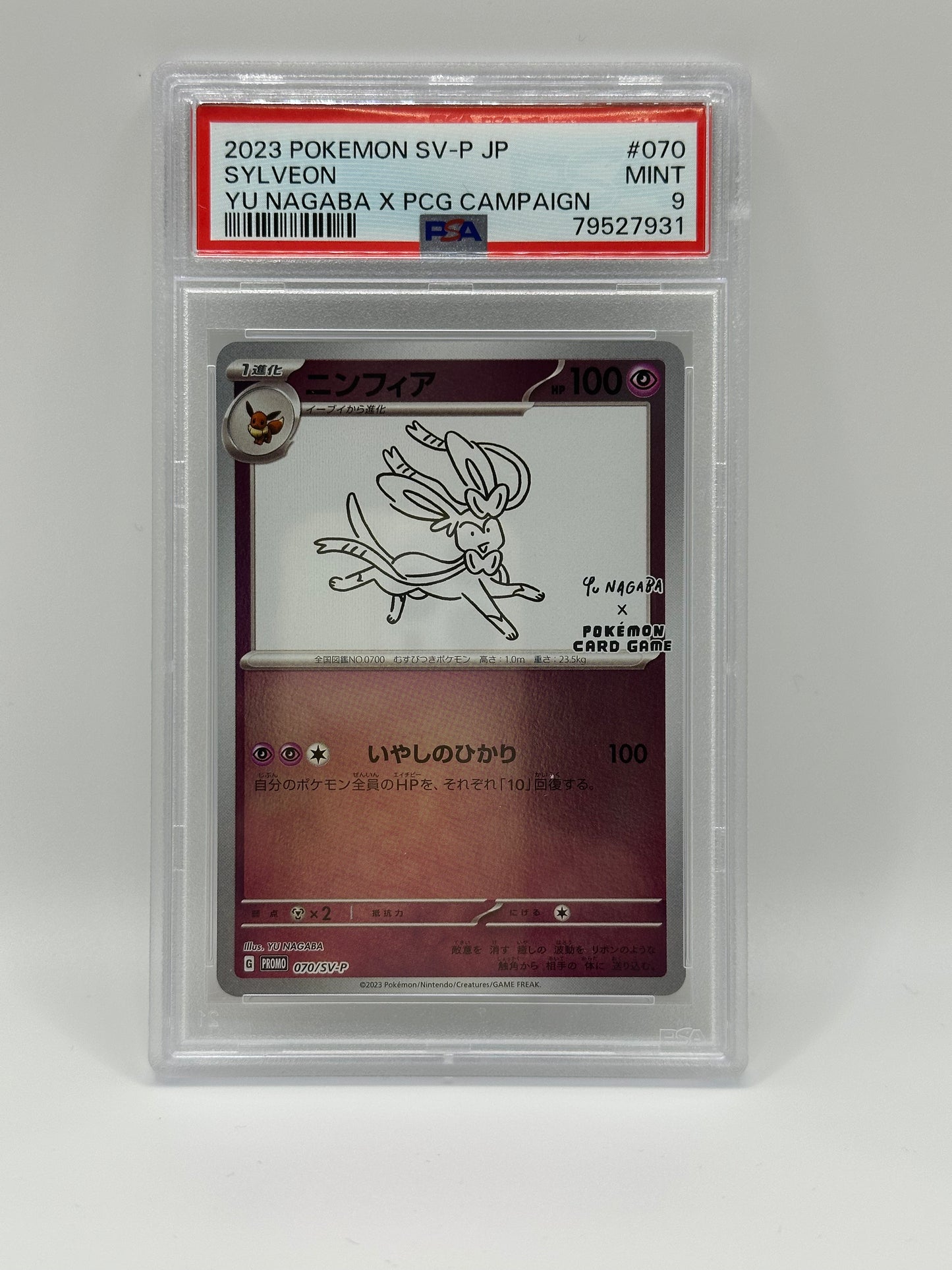 PSA 9 Pokemon Yu Nagaba pikacyu Eevee Promo 【 Set Of 10 】