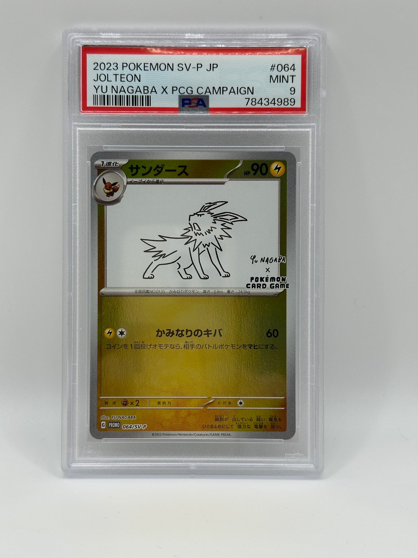PSA 9 Pokemon Yu Nagaba pikacyu Eevee Promo 【 Set Of 10 】