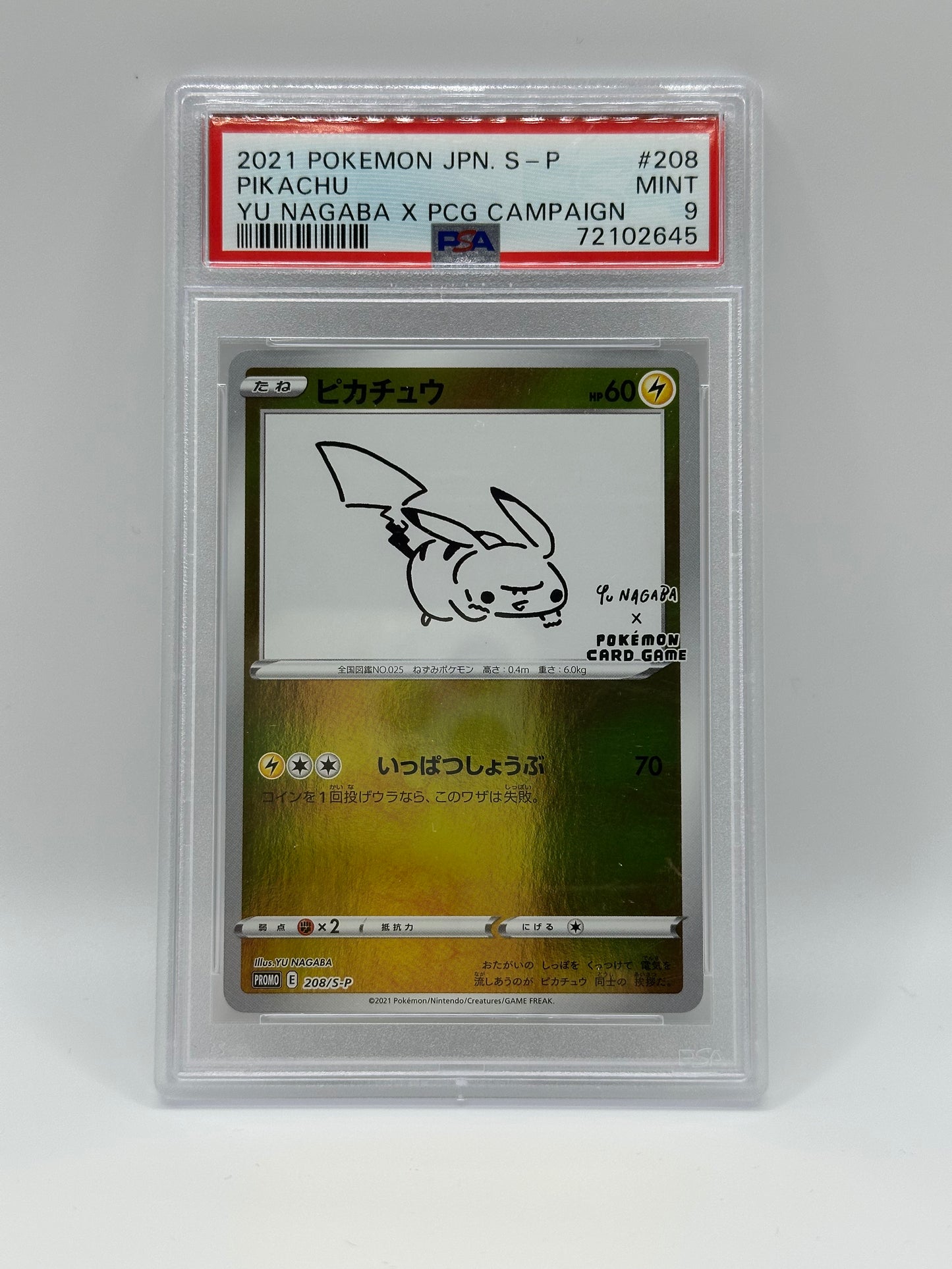PSA 9 Pokemon Yu Nagaba pikacyu Eevee Promo 【 Set Of 10 】